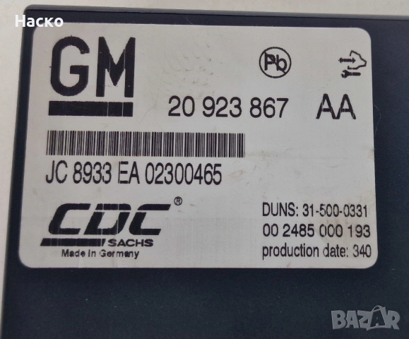 Модул Управление Окачване Opel Insignia Опел Инсигниа 2008г-2017г 20 923 867 | 20923867, снимка 2 - Части - 53669608