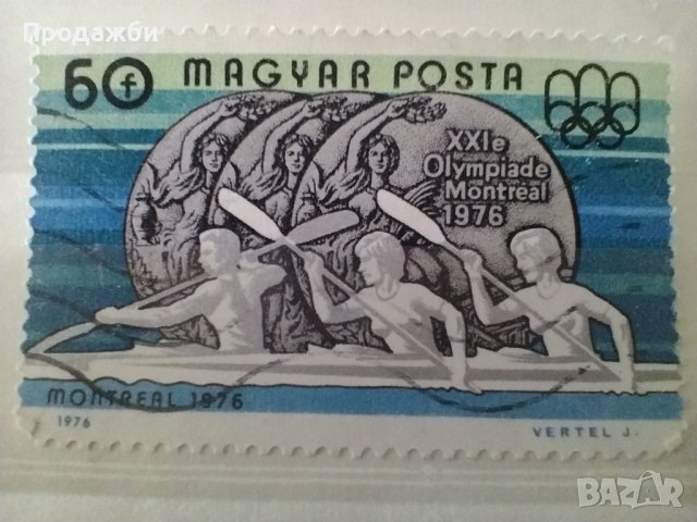 Пощенски марки от Унгария 1976-1980 г., снимка 4 - Филателия - 41804529