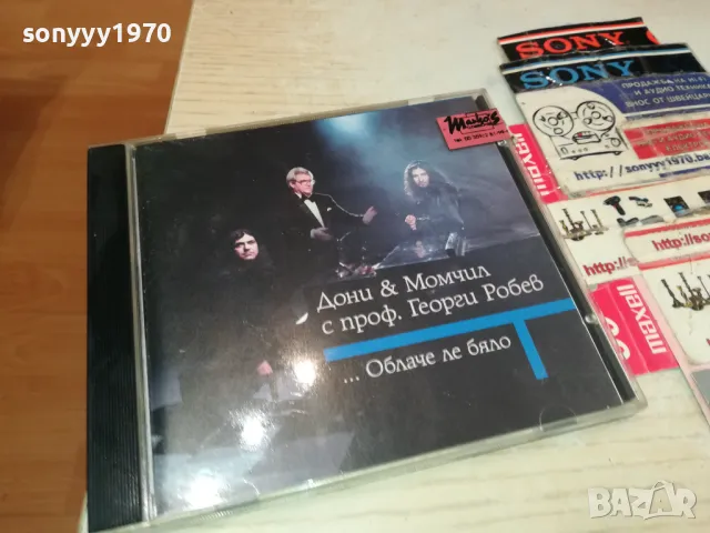 заявен-ДОНИ И МОМЧИЛ-1997 STARS RECORDS-ORIGINAL CD 2004251846, снимка 4 - CD дискове - 49969179