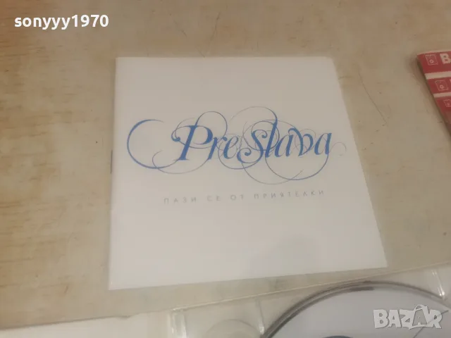 ПРЕСЛАВА ЦД С КНИЖКА 3008261503H2E7R, снимка 7 - CD дискове - 55876110