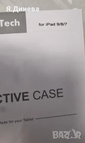 Кейс за таблет iPad 9/8/7, снимка 2 - Таблети - 50380368