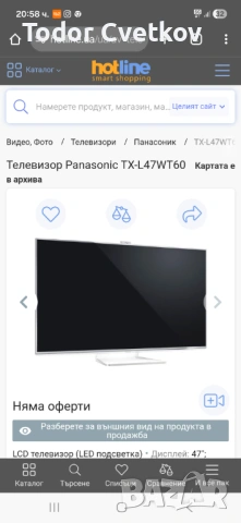 Продавам Panasonic TX-L47WTW60 LCD телевизор