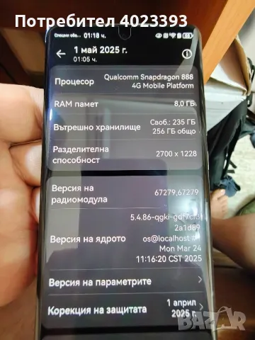 huawei p50 pro, снимка 11 - Huawei - 50103477