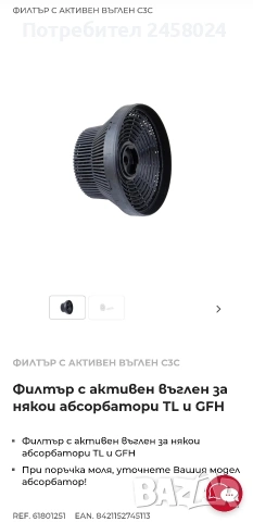 абсорбатор TEKA TL 6310 BK с филтри с активен въглен, снимка 3 - Абсорбатори - 53796332