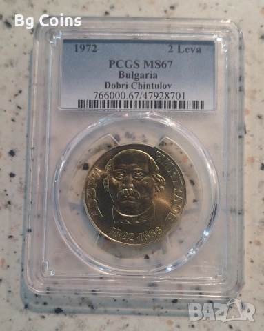 Сертифицирани монети 1966-1980 PCGS , снимка 11 - Нумизматика и бонистика - 51193607