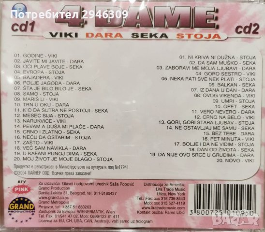 4 Dame(2004) 2XCD, снимка 2 - CD дискове - 41467343