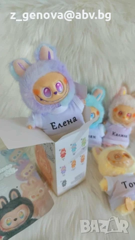 Лабубу с дрешка с име по избор, снимка 2 - Плюшени играчки - 50931560