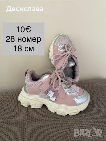 Детски маратонки Adidas Nike May star LcWaikiki и други, снимка 2 - Детски маратонки - 56087668