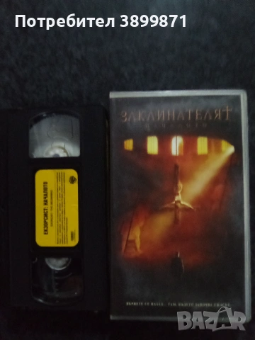 Продавам видеокасета цена 19.56 лева , снимка 10 - DVD филми - 53041737