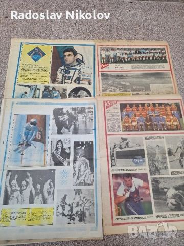 Продавам вестник СТАРТ от 1988 година, снимка 11 - Други - 52220423