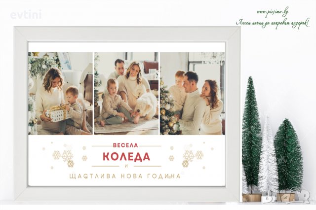 Коледен колаж със снимки и послание, снимка 4 - Картини - 38805526