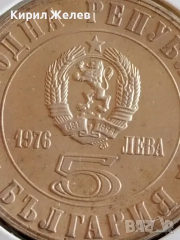 Юбилейна монета 5 лева 1976г. България 100г. Априлско въстание рядка 27953, снимка 4 - Нумизматика и бонистика - 48363516