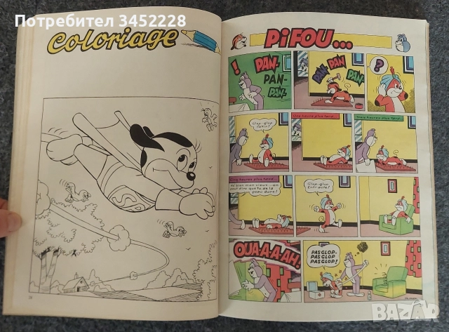 комикс за колекционери отличен , снимка 5 - Списания и комикси - 52801819