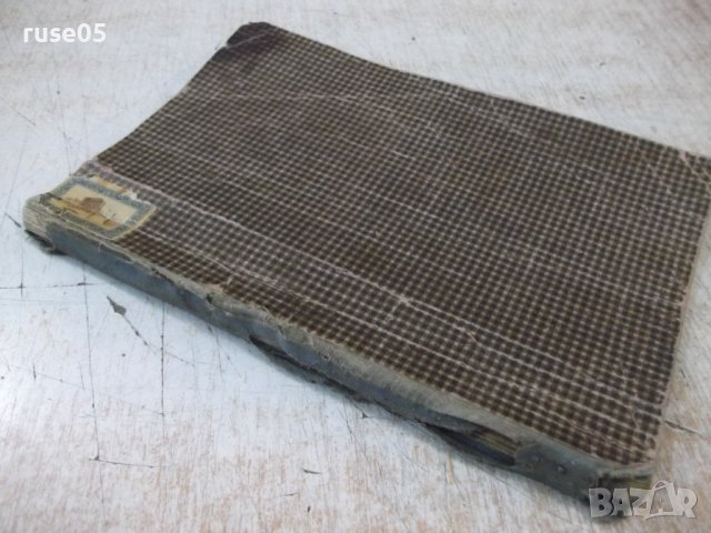 Книга "Христосъ-худож.излож.на еванг.за деца-Н.Вагнеръ"-152с, снимка 9 - Специализирана литература - 39553982