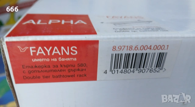 Етажерка за кърпи ALPHA, 580 с допълнителен държач, снимка 3 - Други стоки за дома - 53101835