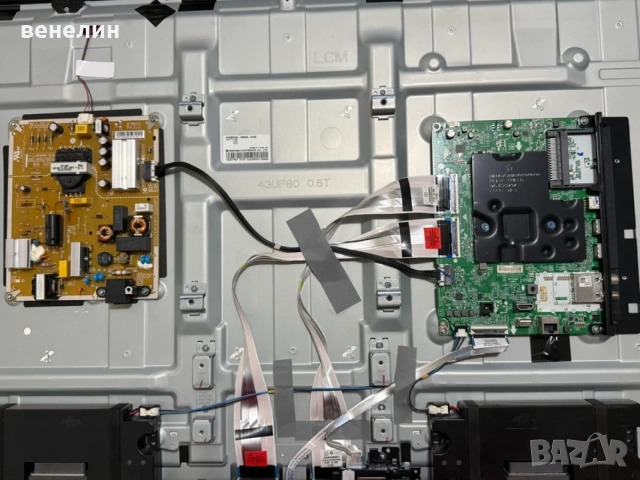 Power board EAX69502103  Mainboard EAX69581205 от LG 43UQ81003LBN, снимка 3 - Части и Платки - 55739136