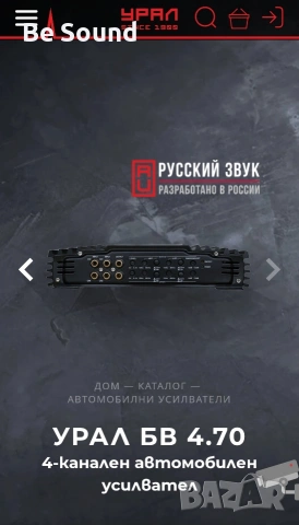 4 канален Усилвател Ural Bulava BV 4.70 class AB _Урал Булава , снимка 9 - Ресийвъри, усилватели, смесителни пултове - 53853072