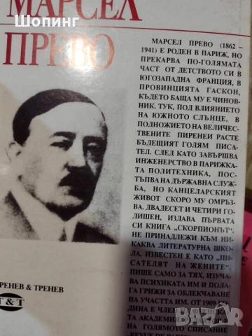 Книги от хитови филми и велики автори, снимка 8 - Художествена литература - 35893856