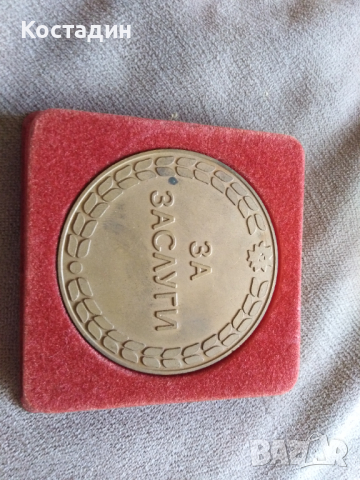 Плакет + метална чиния за стена Рилски спортист, снимка 3 - Антикварни и старинни предмети - 44777808