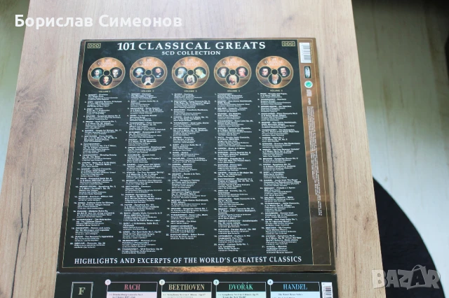 CD Класическа музика, снимка 4 - CD дискове - 50740129
