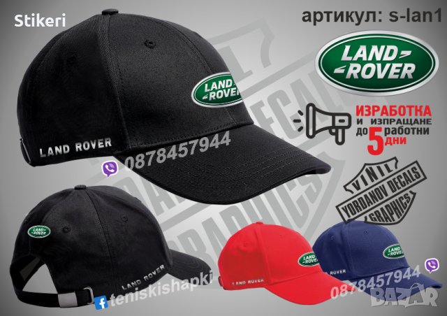 Land Rover тениска и шапка st-lan1, снимка 3 - Тениски - 39354313
