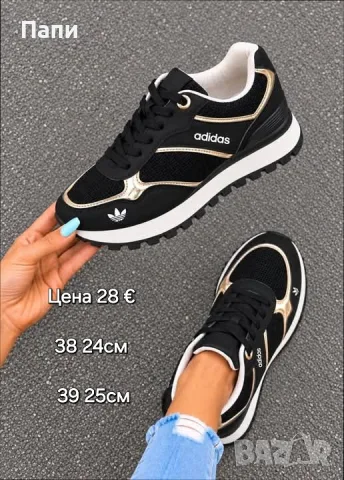 Дамски маратонки Adidas черно и златисто 