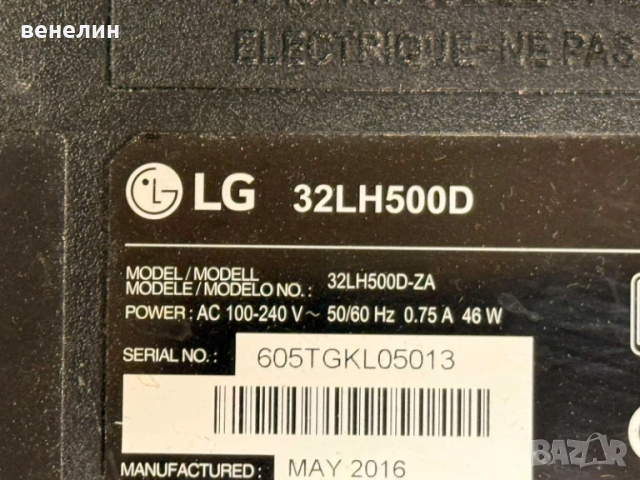 715G8003-M0D-B00-004K от телевизор LG 32LH500D, снимка 3 - Части и Платки - 52322149