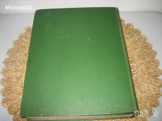 Немецко-русский политехнический словарь , снимка 7 - Чуждоезиково обучение, речници - 50674604