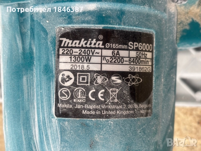 Ръчен циркуляр Makita SP 6000, снимка 4 - Други инструменти - 52910839