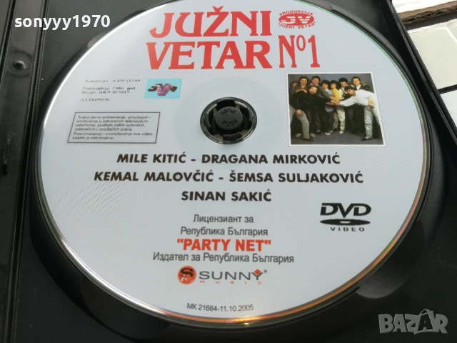 JUZNI VETAR 1 DVD 0706251857, снимка 5 - DVD дискове - 50585723