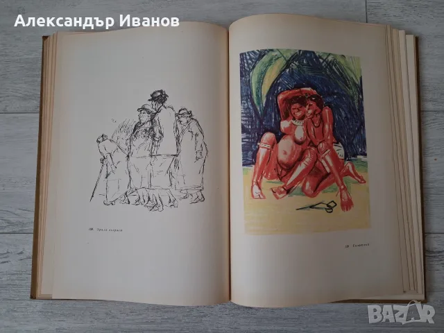 Албум на Илия Бешков 1958 г., снимка 8 - Колекции - 55785122
