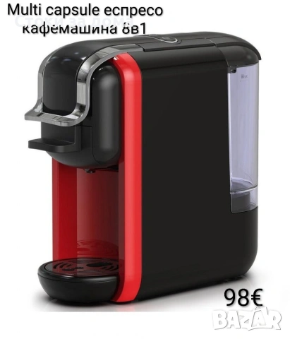 Multi capsule еспресо кафемашина за всички капсули 8в1