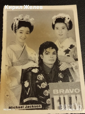 Винтидж снимка картичка на ПОП ИКОНАТА Michael Jackson рядка за КОЛЕКЦИЯ 51188