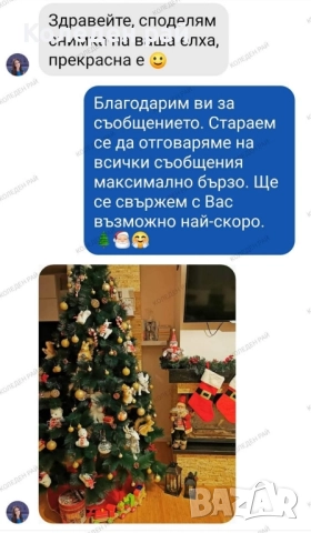 ЗЕЛЕНИ ЕЛХИ Гриин Роял с ДЕБЕЛ КЛОН и МЕТАЛНА СТОЙКА + ДВА ПОДАРЪКА , снимка 4 - Декорация за дома - 52344687