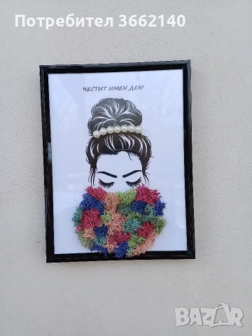 Картина със скандинавски мъх,Имен ден,подарък, снимка 3 - Декорация за дома - 52957146