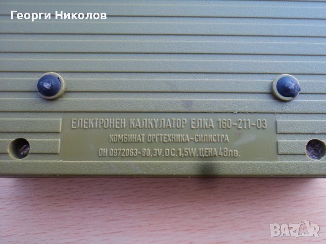 калкулатори, снимка 13 - Друга електроника - 39608125