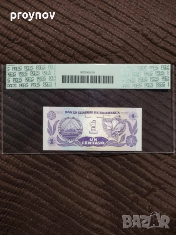 1 CENTAVO ND (1991) NICARAGUA “SAMPLE” PCGS UNC-67PPQ, снимка 2 - Нумизматика и бонистика - 51612380