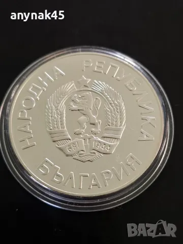 25 лева 1987г., снимка 6 - Нумизматика и бонистика - 47552851