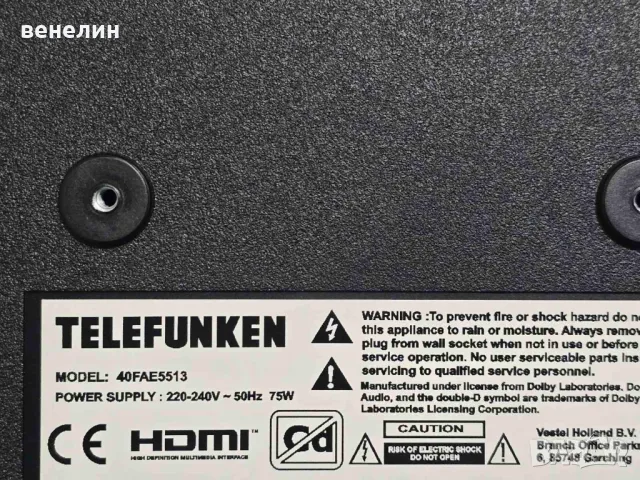 Power board 17IPS62 от TELEFUNKEN 40FAE5513, снимка 5 - Части и Платки - 50231117