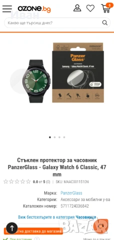 Samsung Galaxy watch 6 classic 47mm GPS, WI-FI, снимка 7 - Смарт гривни - 53745871