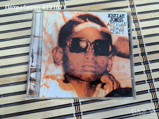 Keziah Jones – African Space Craft