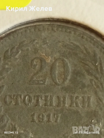 Монета 20 стотинки 1917г. Царство България Съединението прави силата 53112, снимка 3 - Нумизматика и бонистика - 53111152