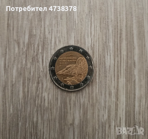 Монети от 2 евро