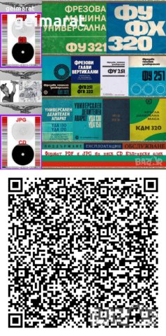 📀Техническа документация металообработващи Фрези на📀диск CD📀+ CD книга ”Наръчник на фрезиста”  