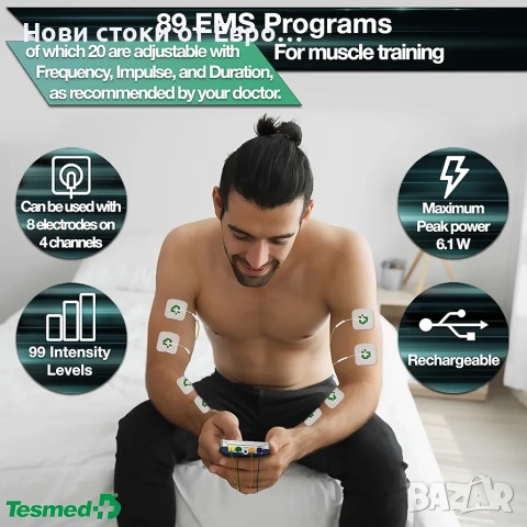 TESMED Max 830: Професионален мускулен стимулатор с TENS/EMS/, снимка 3 - Масажори - 53559928
