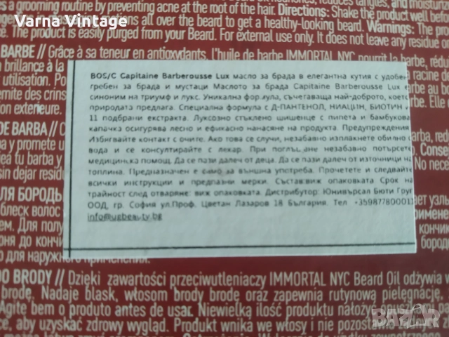 Подаръчен комплект Premium масло за брада с гребен Capitane Barberhouse Beard Oil, снимка 10 - Продукти за коса - 51728979