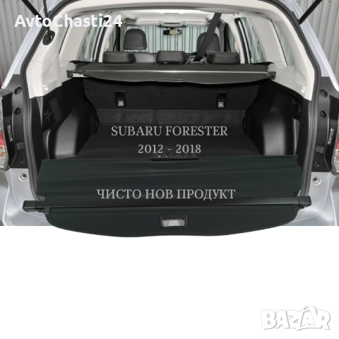 Щора за багажник на SUBARU FORESTER SJ 2012 - 2018 (НОВА), снимка 2 - Части - 52873670