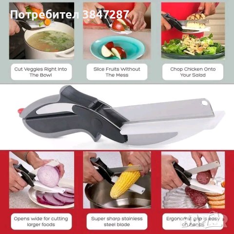 Ножица 2в1за рязане на зеленчуци и месо , снимка 3 - Аксесоари за кухня - 42289144