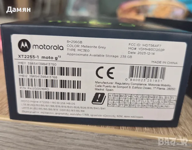 Motorola g72 като НОВ 256GB , снимка 6 - Motorola - 55787147
