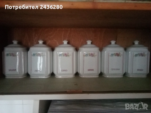 Предлагам порцеланов сервиз за хранителни продукти и подправки